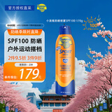 香蕉船（Banana Boat）美国进口户外运动防晒喷雾SPF100 170g全身防晒防水防汗男女适用