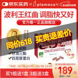 plameca西班牙波利王 天然他汀红曲胶囊 30粒 中老年心脑血管胆固醇健康 波利王红曲米胶囊*4盒(1组)