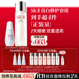 SK-II神仙水230ml+光子小灯泡30ml化妆品sk2护肤品套装生日礼物skii