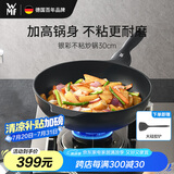 WMF福腾宝不粘锅平底锅炒锅炒菜锅电磁炉银彩Pro煎炒锅30cm厨房好物