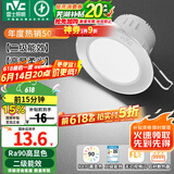 雷士（NVC）LED筒灯嵌入式三色可调筒射灯客厅天花灯走廊过道灯背景牛眼灯 铝材Ra90-砂银6W白光-孔75-85mm