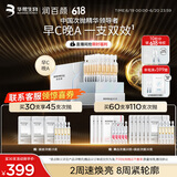 润百颜HACE抚纹次抛精华液30支早C晚A抗皱淡纹护肤品生日礼物华熙生物