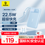 倍思【国标3C认证可上飞机】充电宝20000毫安22.5W自带线快充移动电源适用苹果17华为小米安卓手机