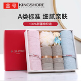 金号毛巾礼盒 A类纯棉毛巾套装企业福利 毛巾+方巾+浴花+小熊