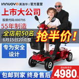 英洛华（innuovo）老人老年人助力车代步车电动四轮车轻便残疾人接送带小孩电瓶车 升级双人丨40AH锂+跑120里+减震