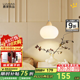 鹿家良品（LUUGAA）小柿子吊灯卧室床头吊灯奶油原木风吧台餐桌灯氛围灯玄关灯具新款 【荐】柿子小吊灯18cm三色光12W