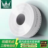 万级（WANJEED）皮线光纤光缆 室内单模单芯光纤线 1芯2钢丝 光纤入户线 白色100米2-19211