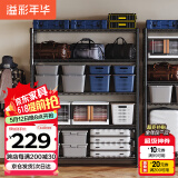 溢彩年华置物架落地货架多功能储物架阳台杂物收纳架【层高可调90cm】2398
