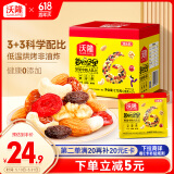沃隆每日坚果175g/7袋坚果炒货孕妇零食核桃仁腰果混合干果清新款