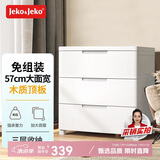 JEKO&JEKO抽屉式收纳柜卧室客厅储物柜衣柜床头柜玩具零食整理柜五斗柜三层