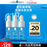 理肤泉B5玻尿酸修复精华液10ml*3支套装旅行装  补水保湿小样京东试用