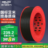 德力西（DELIXI）电线电缆BV2.5平方单芯单股铜线家装家用铜芯电线100米黑色零线 