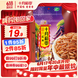 十月稻田 红米 2斤（五谷杂粮 粗粮 红糙米 粥米搭档 大米伴侣 真空装）