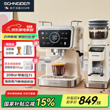 SCHNEIDER小太阳冷萃研磨一体咖啡机磨豆机Pro套装20bar萃取压力进口水泵SWK-XCF06+ SWK-XM01（支架款）