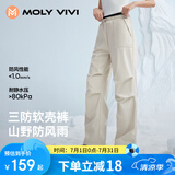 MOLY VIVI软壳冲锋运动裤女户外夏季工装防风防雨水运动徒步登山裤魔力薇薇