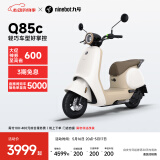 九号（Ninebot）九号电动Q85c电动摩托车智能长续航电摩【门店自提】 到门店选颜色
