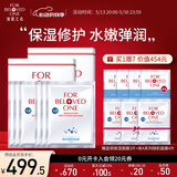 宠爱之名（For Beloved One）玻尿酸面膜蓝铜胜肽保湿修护面膜补水嫩肤Q弹 6片