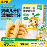 窝小芽婴幼儿分阶造型磨牙棒52g 宝宝零食婴儿磨牙饼干出牙棒营养带绳