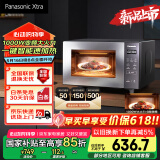 松下（Panasonic）【国家补贴】Xtra蔓越莓微波炉电烤箱一体机家用多功能平板式1000W感温加热6档变频22升容量GF231Q