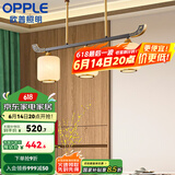欧普（OPPLE）新中式吊灯轻奢大气客厅灯简约现代中式灯具灯饰套餐 新中式 3头 餐吊灯