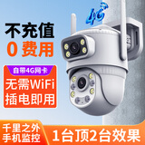 深信安5G双频无线摄像头监控家用室外连手机远程无需网络不用wifi高清夜视360度全景户外防水门口监控器 4G免充值0费用枪球摄像头（配64G内存卡）