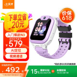 小天才电话手表N3紫长续航儿童手表GPS定位智能手表学生儿童4G视频拍照手表Q2A新配色霞紫男女表