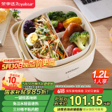 荣事达（Royalstar）电热饭盒加热饭盒免注水上班族热饭神器办公室轻音恒温小巧保温饭盒1.2L一层分格便当盒RFH208