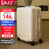 EAZZ行李箱男女拉杆箱大小登机箱万向轮学生密码箱旅行箱轻便皮箱皮箱 （轻便耐摔 拉链款）优雅白色 20英寸 【10%选择登机箱短途行】