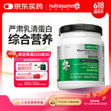 纽特舒玛 乳清蛋白粉 综合型 营养蛋白质粉送礼 原装进口 556g/罐