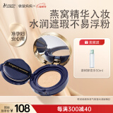袋鼠妈妈燕窝臻颜鲜润气垫霜准孕妇CC霜自然色护肤专用彩妆含替换芯