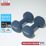 PROIRON普力艾 哑铃男女士家用浸塑纯铁环保无味健身哑铃套装亚铃 7KG*2
