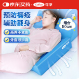 可孚 医用翻身垫海绵病人软护理三角枕头医疗侧身卧床瘫痪老人防褥疮靠背侧身翻身枕辅助垫 50cm蓝色组合装