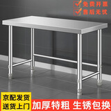 京季不锈钢工作台操作台长方形商用饭店置物架台面厨房切菜桌子打荷台 加厚单层高80CM 长60宽40高80CM