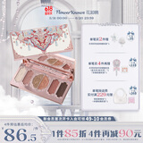花知晓【618】蝴蝶云肩系列六色眼影粉质细腻易上色不易飞粉 01炼瓦赤陶