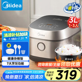 美的（Midea）【国家补贴】电饭煲3L IH加热 加厚精铁釜内胆杂粮饭2-3人多功能家用智能预约电饭锅MB-HC370