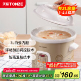 天际（TONZE）电炖锅 陶瓷锅煲汤炖锅电炖盅煲汤锅快速炖汤锅熬粥养生锅煮粥神器DGD30-30CWD