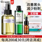 阿芙AFU马鞭草纯露爽肤水马迷纯露改善闭口粉刺毛孔湿敷补水保湿喷雾 【组合】纯露125ml+荷荷巴油30ml