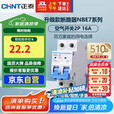 正泰(CHNT) 空气开关 家用小型断路器 空开 NBE7 2P 16A