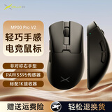 多彩（Delux）M900Pro V2高阶无线鼠标游戏电竞办公鼠标2.4G/有线双模PAW3395/3950轻量化人体工学设计 M900Pro V2【3395+1K接收器】黑 M900ProV2