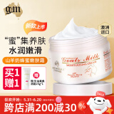 澳芝曼（G＆M）澳洲进口绵羊油身体乳保湿绵羊脂维生素E霜乳滋润面霜婴儿可用 羊奶蜂蜜嫩肤霜【250g/1瓶】
