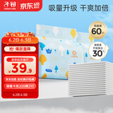 子初婴儿护理垫（铂金装）一次性隔尿垫宝宝护理垫床单60片33*45cm