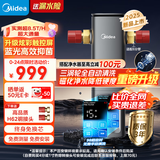 美的（Midea）2025年新品前置过滤器家用智能定时冲洗彩屏触控蓝光抑菌超8.5T/h全屋净水器QZBW20S-99
