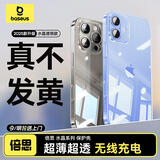 倍思【真不发黄丨冰晶散热】 适用iphone16手机壳苹果16保护套透明全包超薄磁吸防摔散热高端男女款