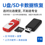NVMe数据恢复服务 苹果笔记本电脑 台式硬盘 SSD固态硬盘 U盘内存 开盘移动硬盘 u盘sd卡flash数据恢复