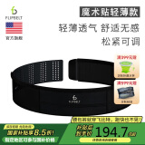 Flipbelt飞比特空气腰包2.0 运动跑步装备男女马拉松手机包防水大码