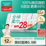 全棉时代【丁禹兮推荐】洗脸巾 80抽/包*1一次性毛巾100%棉柔巾20*20cm