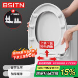 BSITN 缓降马桶盖板通用坐便器盖子U型上下装加厚家用马桶盖垫圈B9051