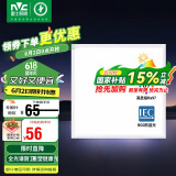 雷士照明（NVC）LED集成吊顶厨卫嵌入式铝扣板300*300面板灯珍珠白全光谱20w