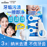 海氏海诺洁牙擦3支洁牙器牙垢清洁牙刷咖啡茶渍牙菌斑牙齿儿童成人