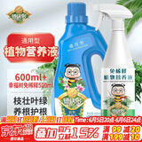 德沃多肥料植物营养液600ml+幸福树免稀释500ml水培绿植盆栽花肥浓缩液体肥
